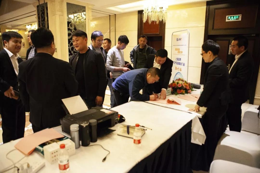 “樁墻合璧、逐鹿中原”-上海金泰系列產(chǎn)品春季推薦會之鄭州站